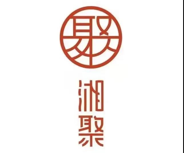 这个湘菜馆让湖南老乡集体泪目，“湘聚”带你体验“辣得舒服”!