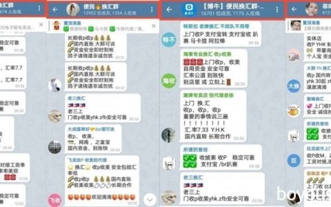 曝光一些近期比较火的换汇、绑架仙人跳团伙做的换汇群和一些防骗建议，在菲中国人注意远离，被骗被绑被卖自行负责！