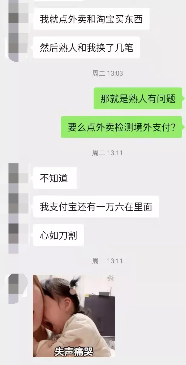 在柬埔寨兑换4000美元，支付宝被限制大额转账提现3年！