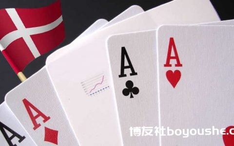 丹麦：2021年第四季度体育博彩总收入大幅下降18%