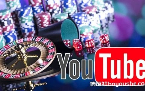 禁止投放赌博和体彩广告 YouTube首说明这个理由