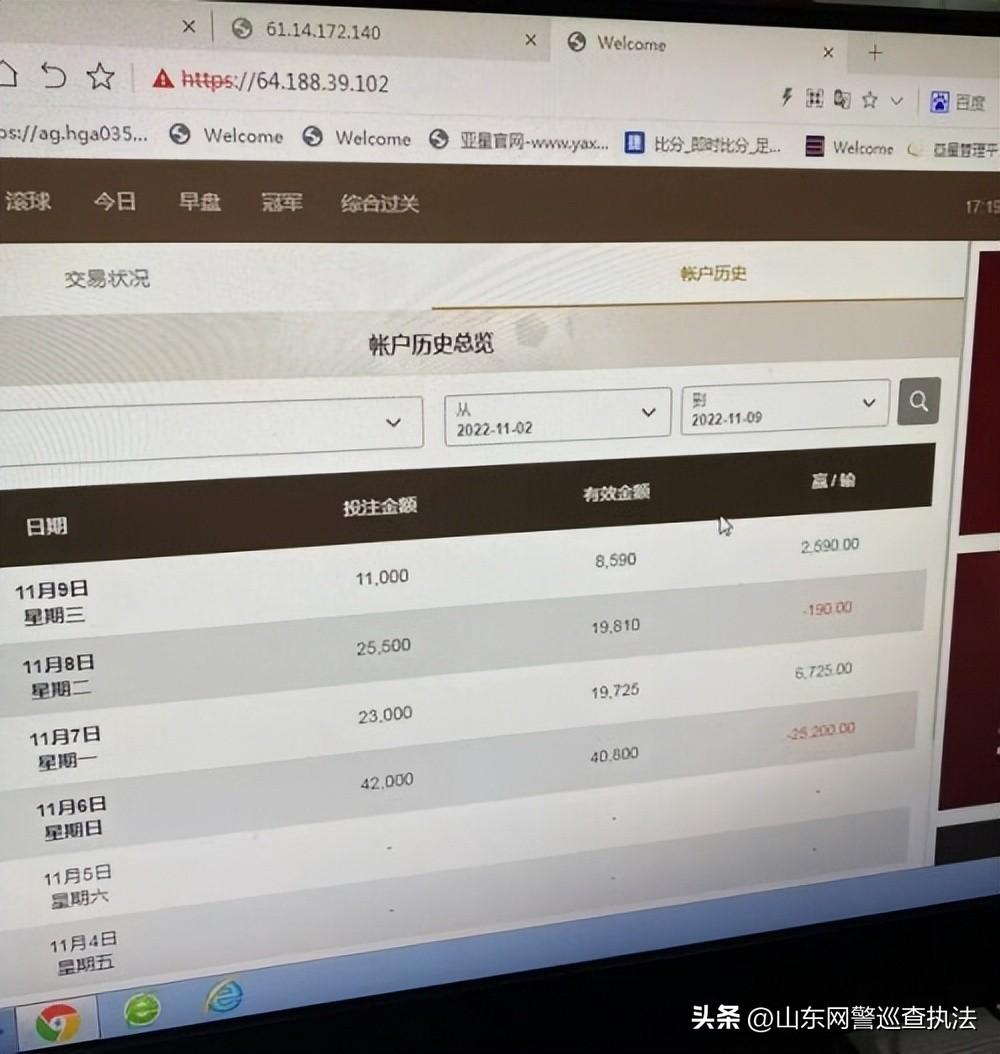 私开“赌球盘”，结果亲历“十赌十输”