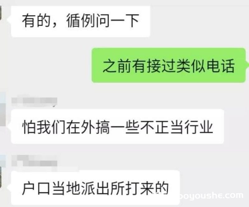 多名中国同胞接到国内警察“问候”：被调查5次，还说有嫌疑...